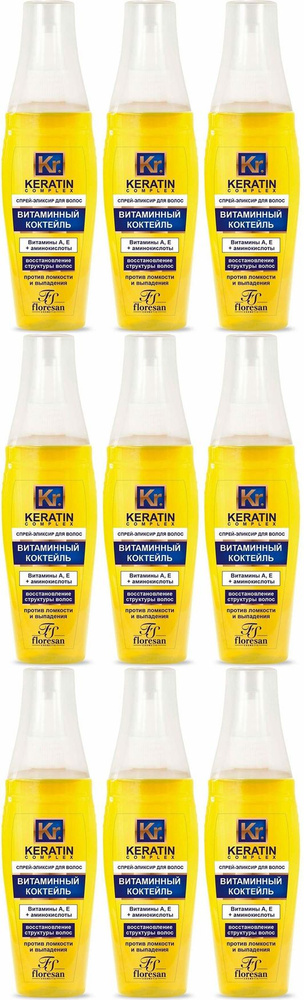 Спрей-эликсир для волос Floresan Keratin Complex Витаминный коктейль, комплект: 9 упаковок по 135 мл #1