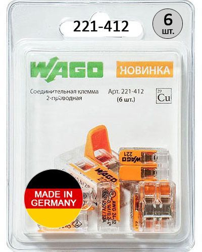 Клемма Wago (221-412) 2- проводная, 6шт. - купить с доставкой по ...