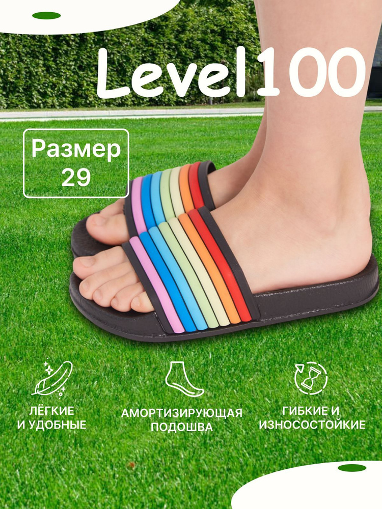 Сланцы Level100 #1