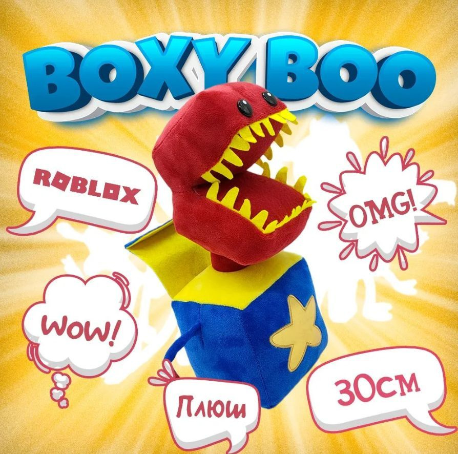 Детская мягкая игрушка Бокси бу Boxy boo, 30 см , желтый/ Игрушка антистресс Хаги-Ваги Poppy playtime #1