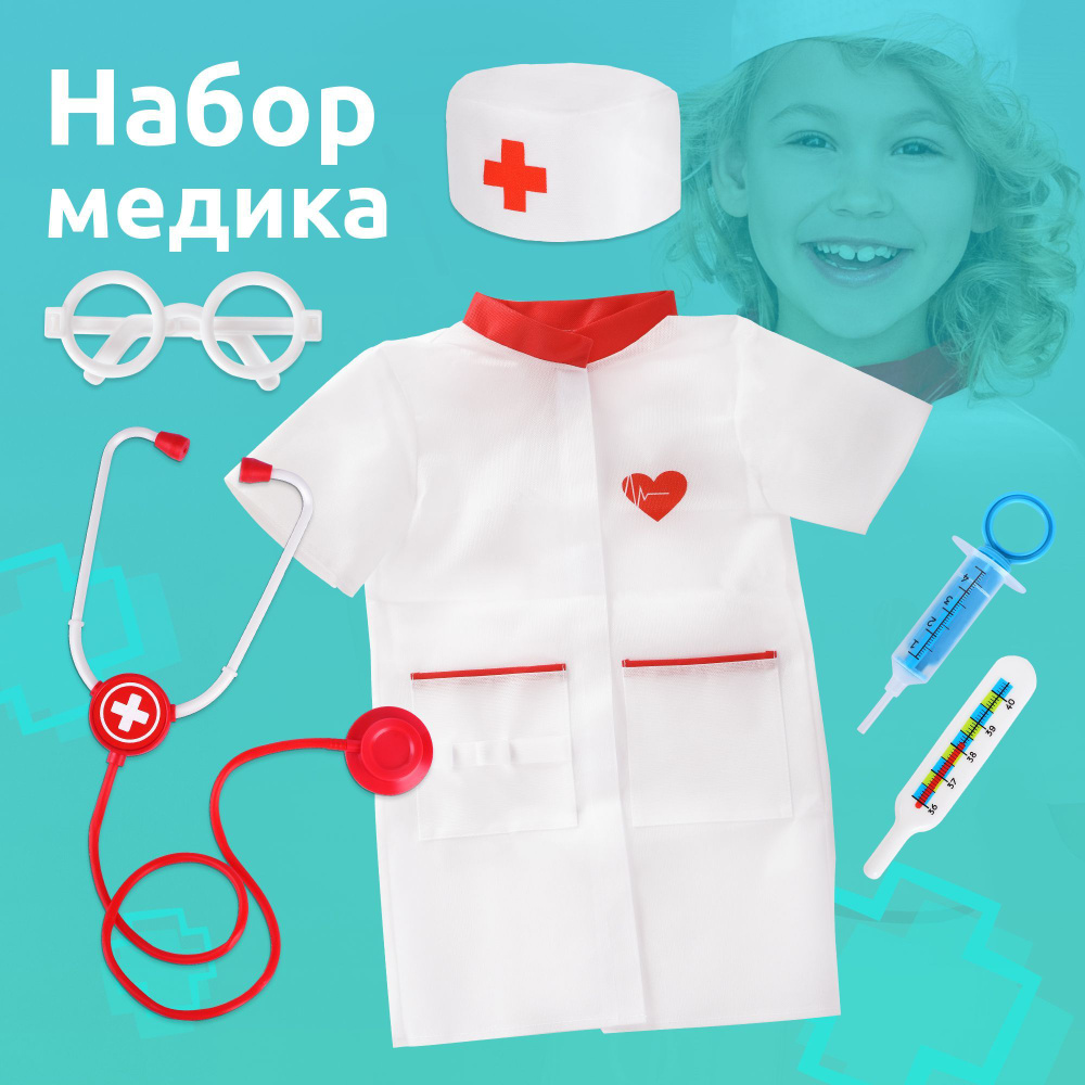 Набор доктора детский MEGA TOYS / костюм врача для детей карнавальный для утренника, сада / 6 предметов #1