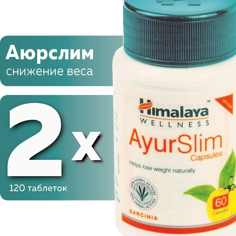 Аюрслим Хималая (Ayurslim Himalaya Herbals), для похудения #1