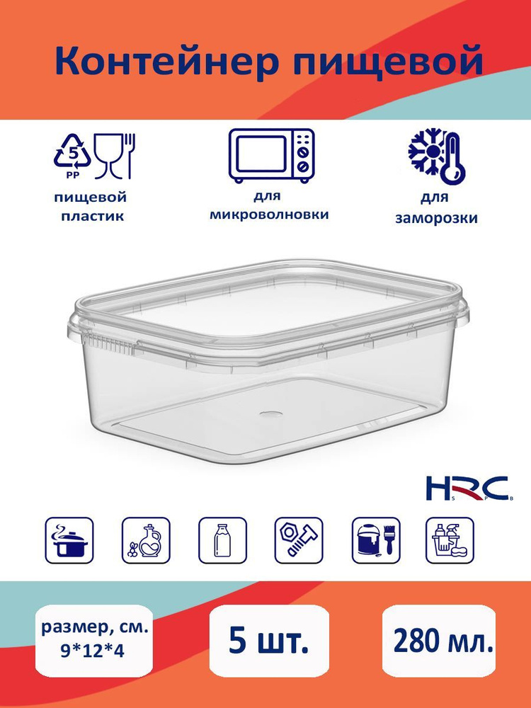 HRC-SPb Органайзер для холодильника, 0,8 мл, 5 шт #1
