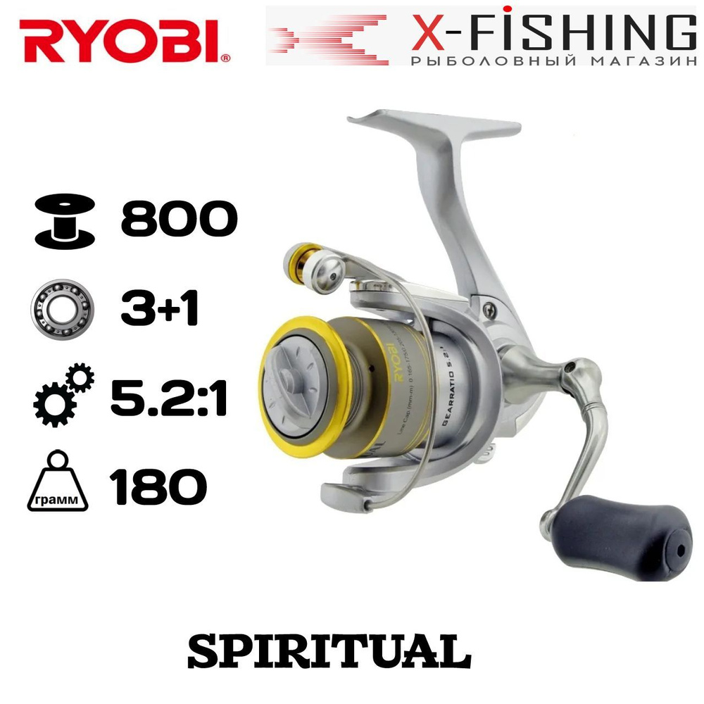 Катушка для рыбалки Ryobi Spiritual 800 #1