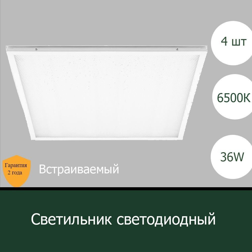 Feron Светодиодная панель, LED, 36 Вт #1