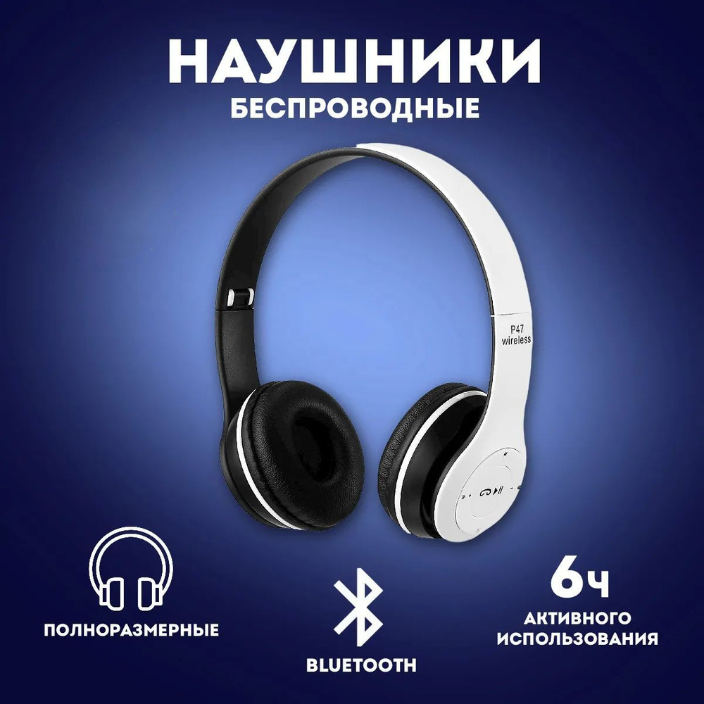 Наушники беспроводные с микрофоном, 3.5 мм, miniUSB, белый, черный  #1