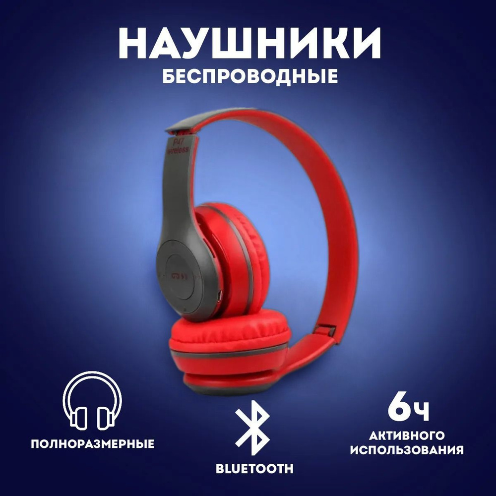 Наушники беспроводные с микрофоном, 3.5 мм, miniUSB, красный, черный  #1