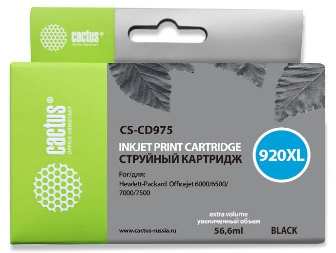 Картридж струйный 920 XL (CD975) Black для принтера HP OfficeJet 7000; 7500A; 6000  #1