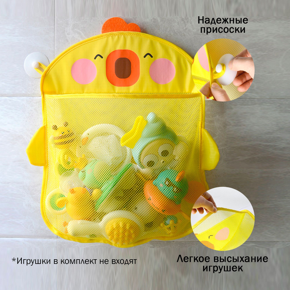 Сетка органайзер для хранения игрушек в ванной сушилка игрушек  #1