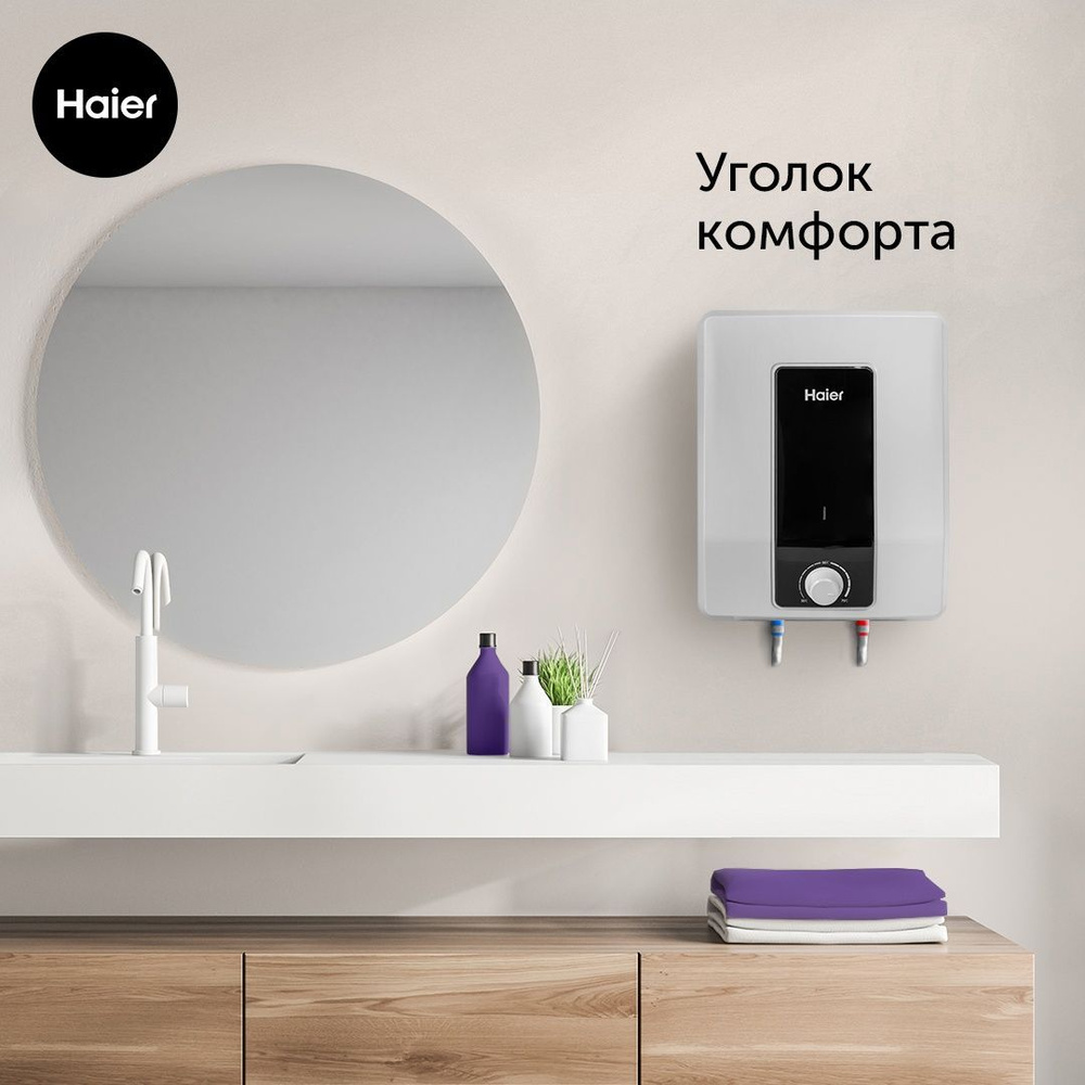 Haier es15v q2. Haier es15v-q1. Haier es10v-q2(r). Haier водонагреватель. Haier es15v-q2(r) под мойкой.