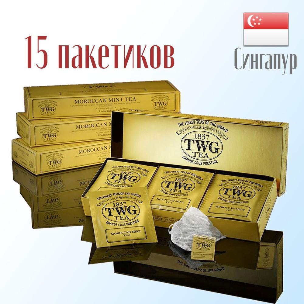 Чай зеленый в пакетиках TWG Moroccan Mint Tea с мятой из Сахары, 2,5 г х 15 пакетиков в подарочной упаковке. #1