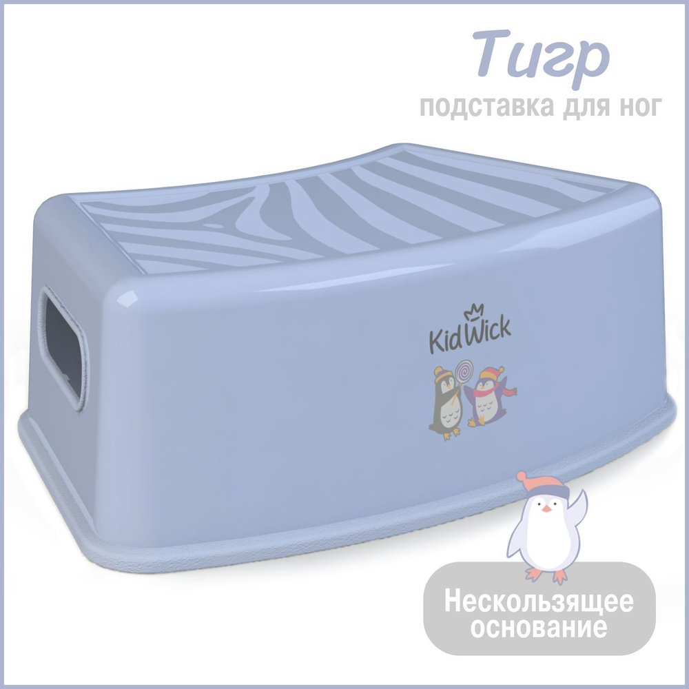 Подставка для ног детская Kidwick Тигр, фиолетовая #1