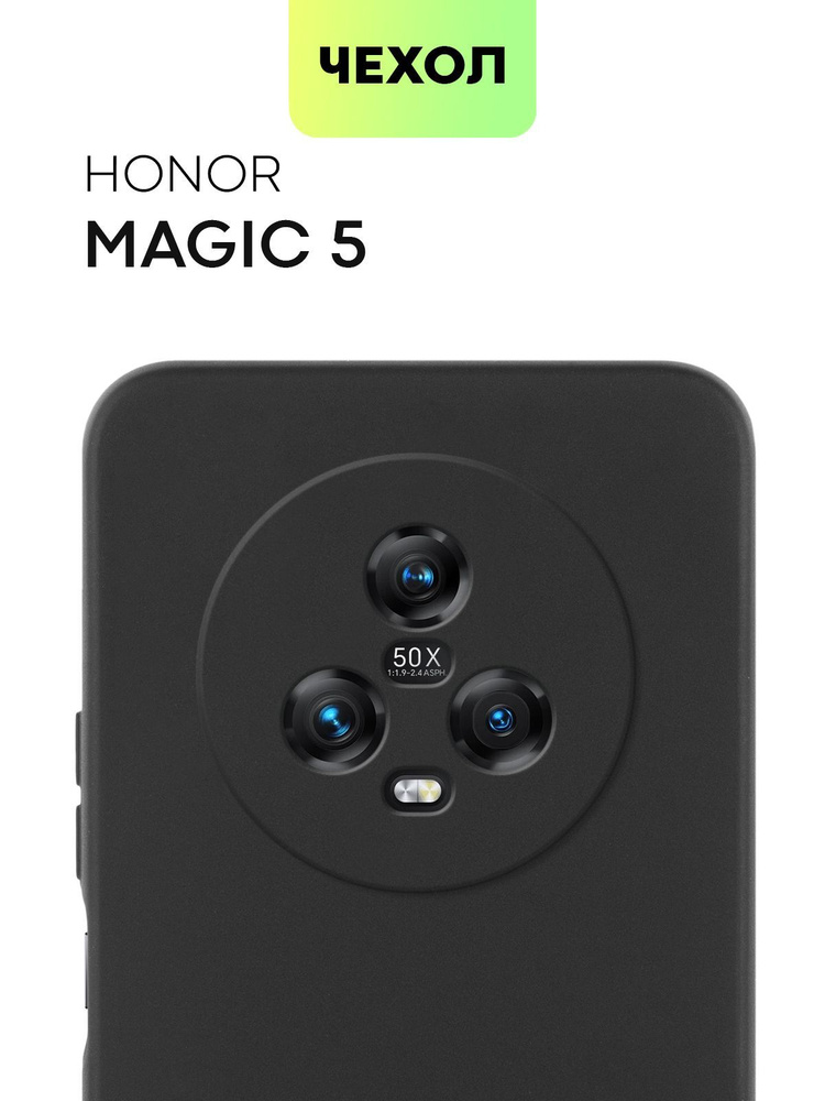 Чехол для Honor Magic 5 (Хонор Магик 5), тонкая накладка BROSCORP из качественного силикона с матовым #1