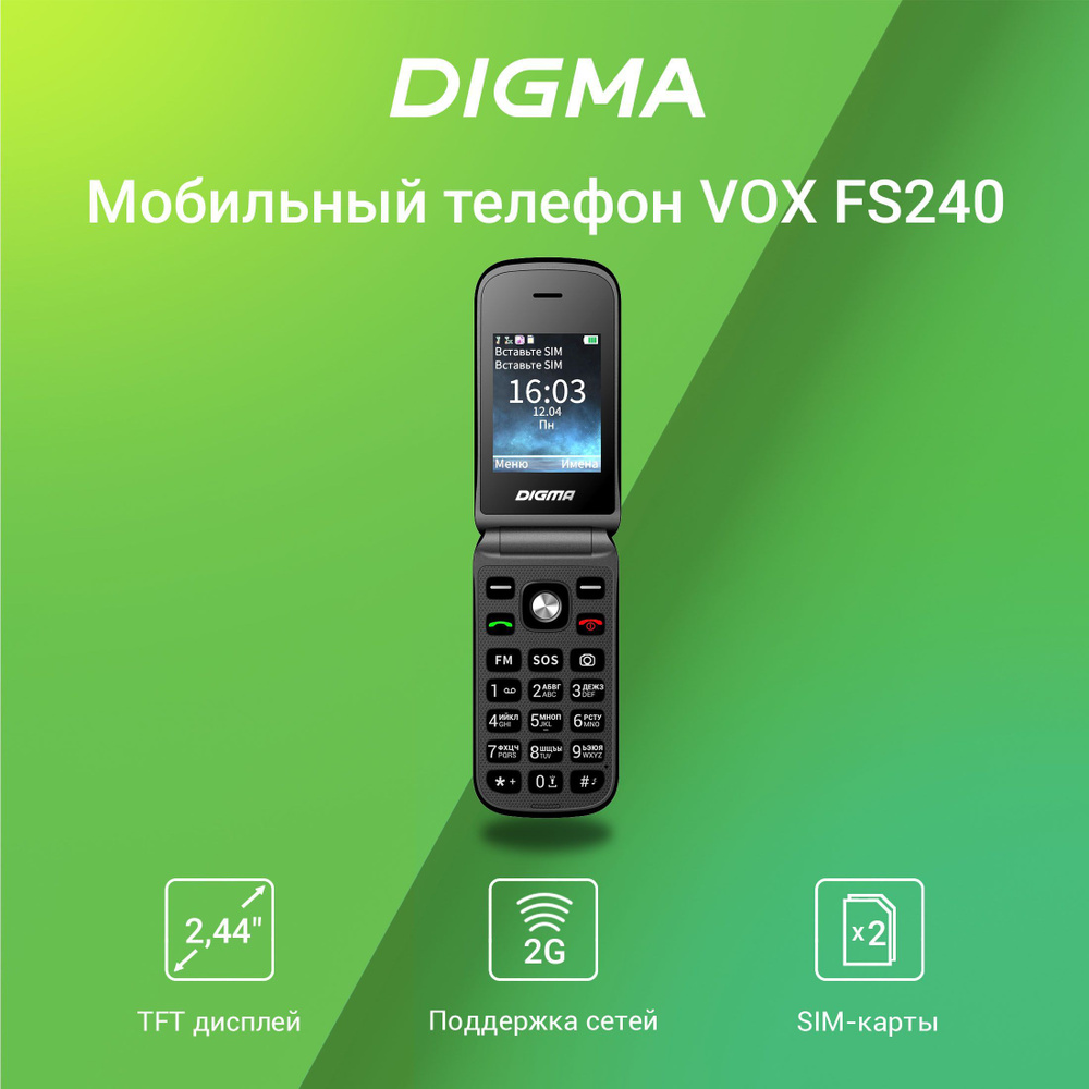 Мобильный телефон Digma VOX FS240 32Mb серый 2Sim 2.44" TFT 240x320 0.08Mpix #1