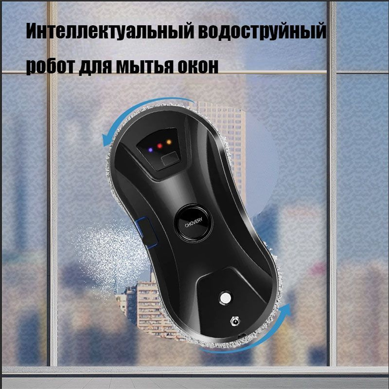 Cleanbot Мойщик Окон Купить