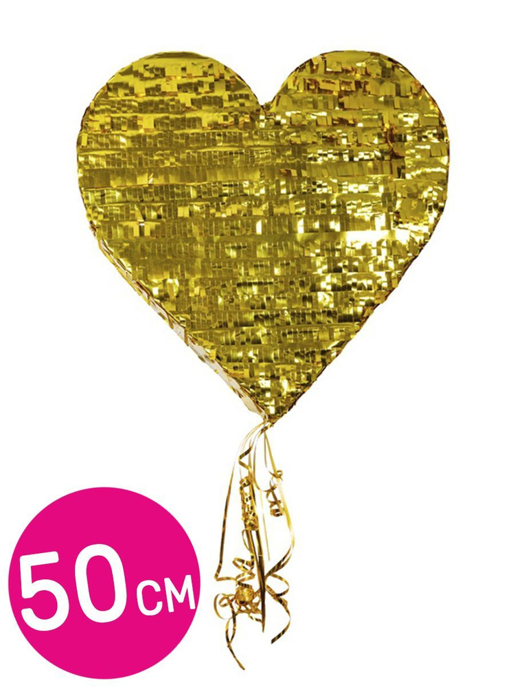 Пиньята бумажная декоративная Riota Сердце, золотое, 50 см, 1 шт  #1