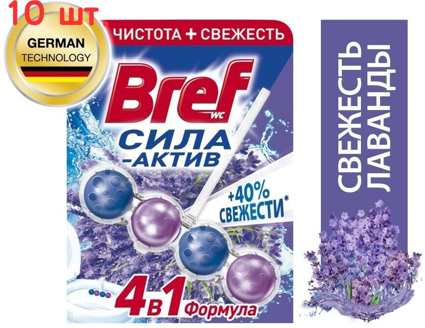 Средство чистящее для унитаза Сила-Актив Свежесть Лаванды 50г (10 шт.)  #1