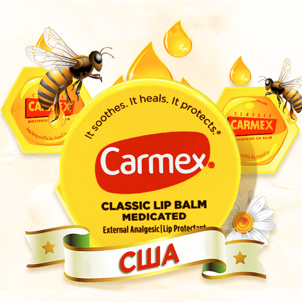 Carmex Кармекс заживляющий лечебный увлажняющий бальзам для губ 7,5 гр гигиеническая помада в баночке #1
