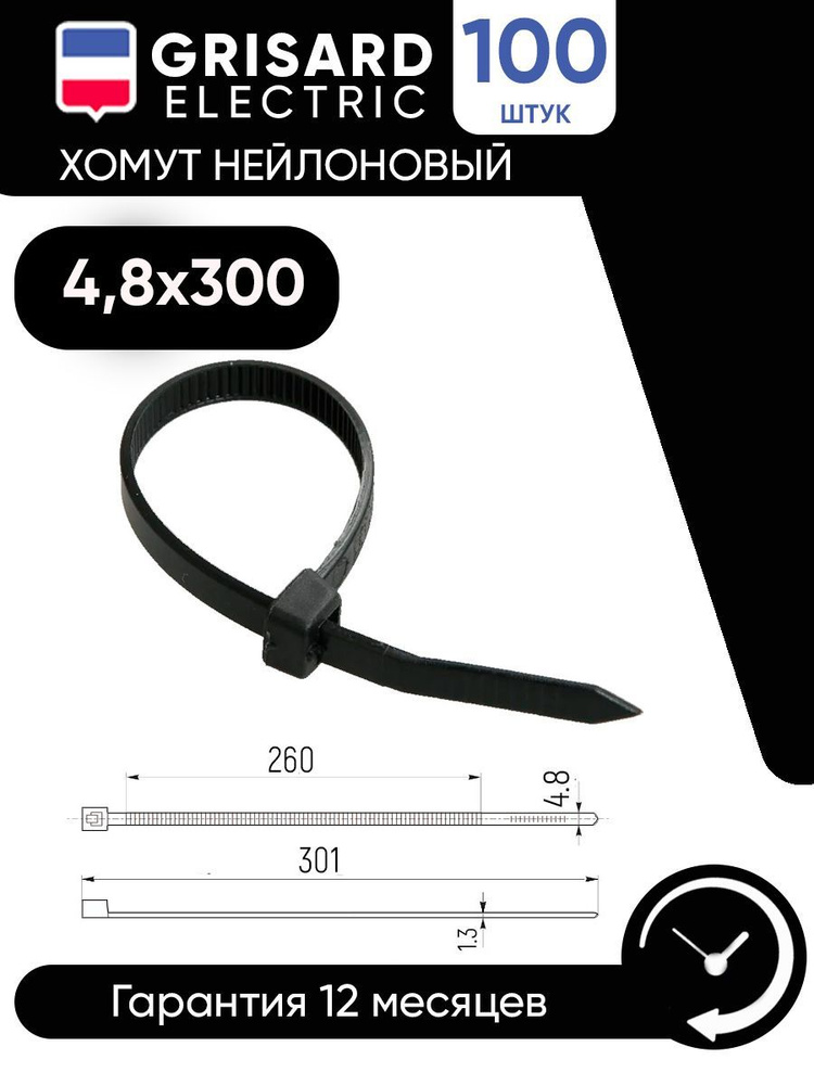 GRISARD ELECTRIC Стяжка 4.8мм x 300мм от 4мм до 80мм,  100 шт., Нейлон #1