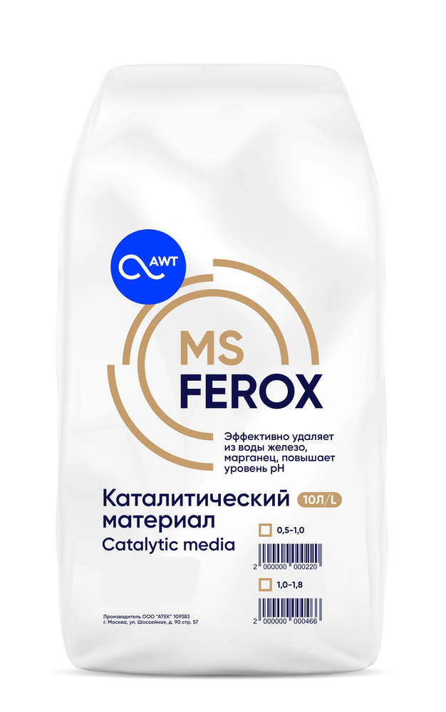 Фильтрующий материал для обезжелезивания MSFEROX 10 л/12 кг, фр. 1,0-1,8 мм  #1