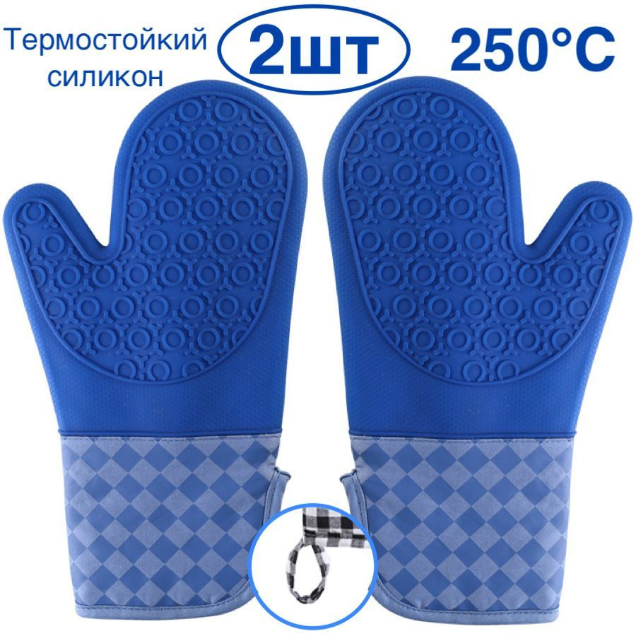 2 шт. Профессиональная рукавица силиконовая термостойкая темно-синий/варежка перчатка пекаря гриля мангала #1