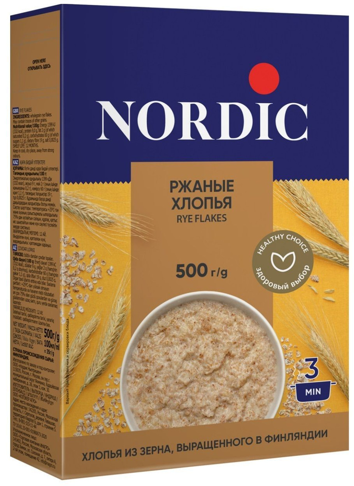 Nordic хлопья ржаные, 500г #1