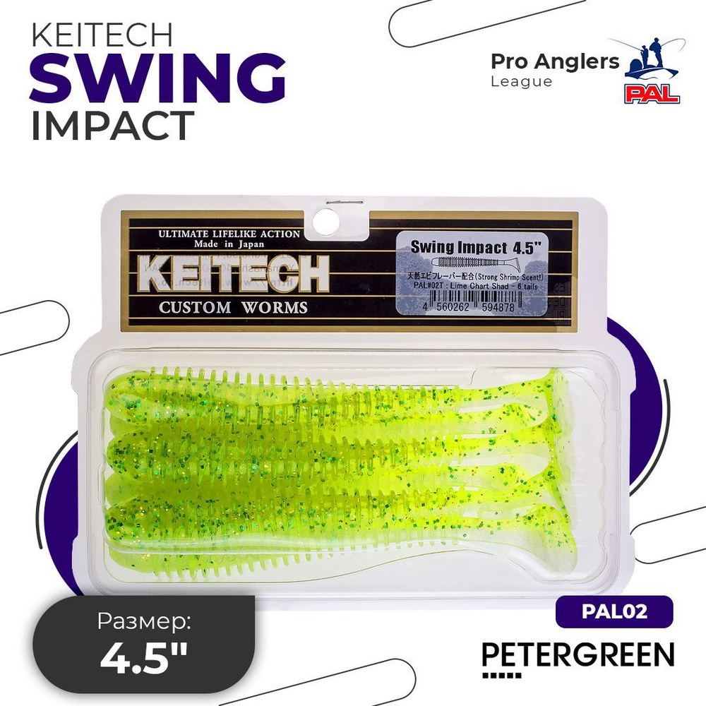 Приманка силиконовая Keitech Swing Impact 4.5" PAL #02 Lime Chart Shad #1