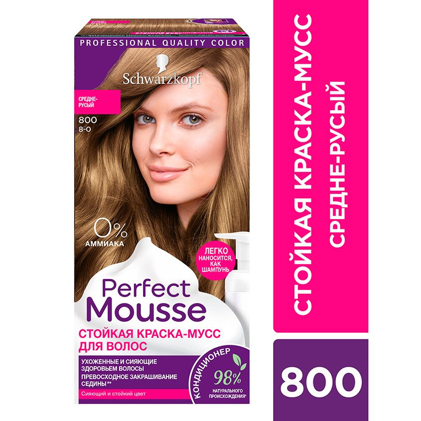 Perfect Mousse Краска для волос, 35 мл #1