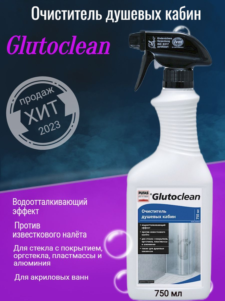 Glutoclean Очиститель душевых кабин 750 мл #1