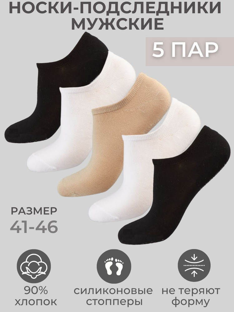 Комплект носков Turkan Базовая коллекция, 5 пар #1