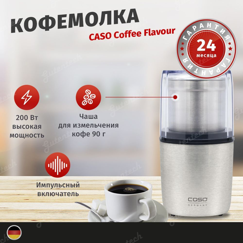 Кофемолка CASO Coffee Flavour / серебристый / металл #1