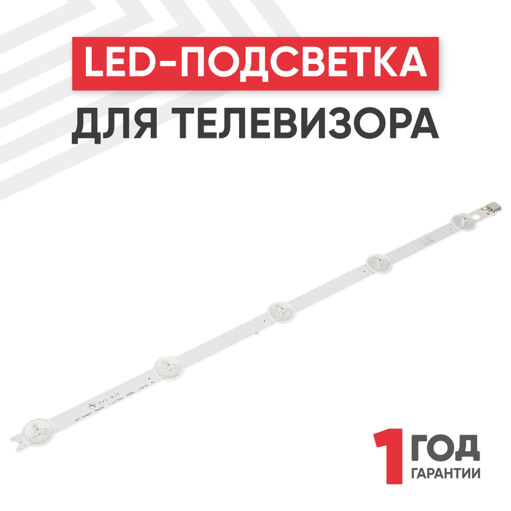 Светодиодная подсветка 6916L-1216A L2-Type для телевизора LG 42LA615S-ZB, 42LN613S, 42"  #1