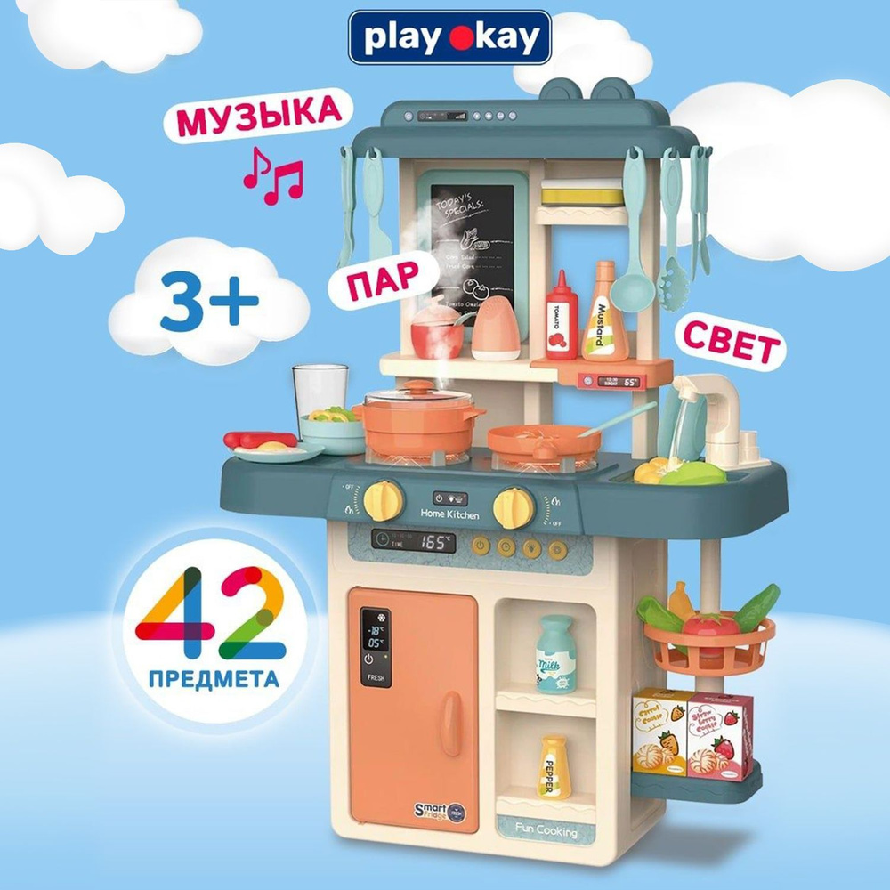 Детская кухня игрушка на батарейках с маркерной доской, паром, музыкой и светом развивающая для ребенка #1