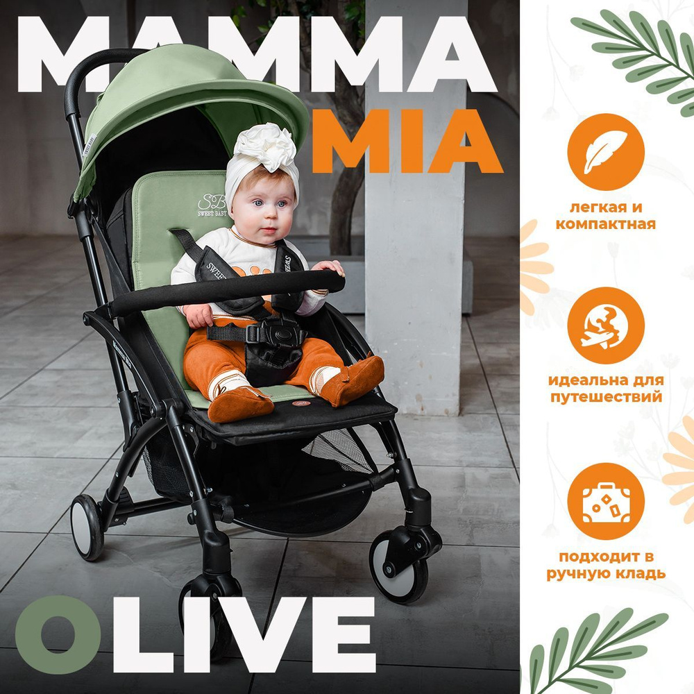 Коляска прогулочная детская легкая складная Sweet Baby Mamma Mia Olive  #1