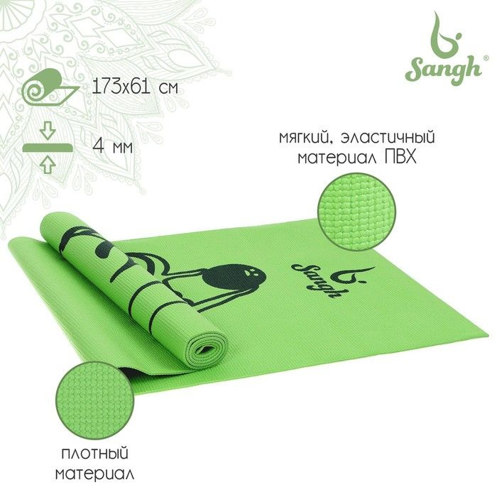 Коврик для йоги Sangh Авокадо, 173х61х0,4 см, цвет зелёный #1