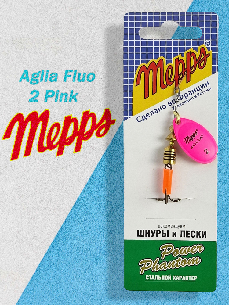 Блесна вращающаяся Mepps AGLIA FLUO, 2, Pink (в упак. 1 шт.) #1