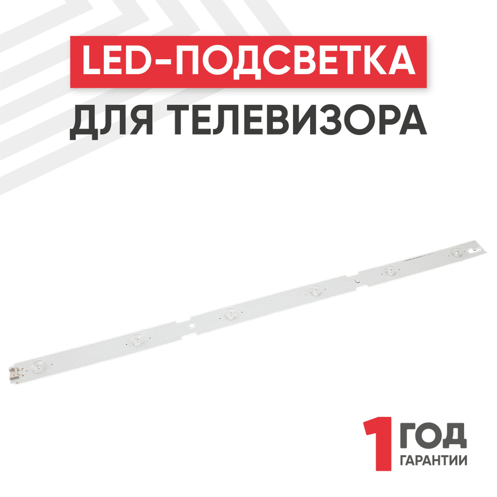 Светодиодная подсветка SS 2015ARC490 для телевизора GRUNDIG 49LENZA6627 49VLE6565BL, 49"  #1