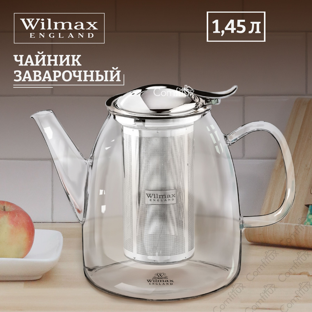 Чайник заварочный Wilmax стеклянный, 1450 мл #1