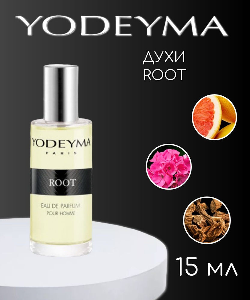 Парфюмерная вода мужская Yodeyma ROOT 15 ml #1