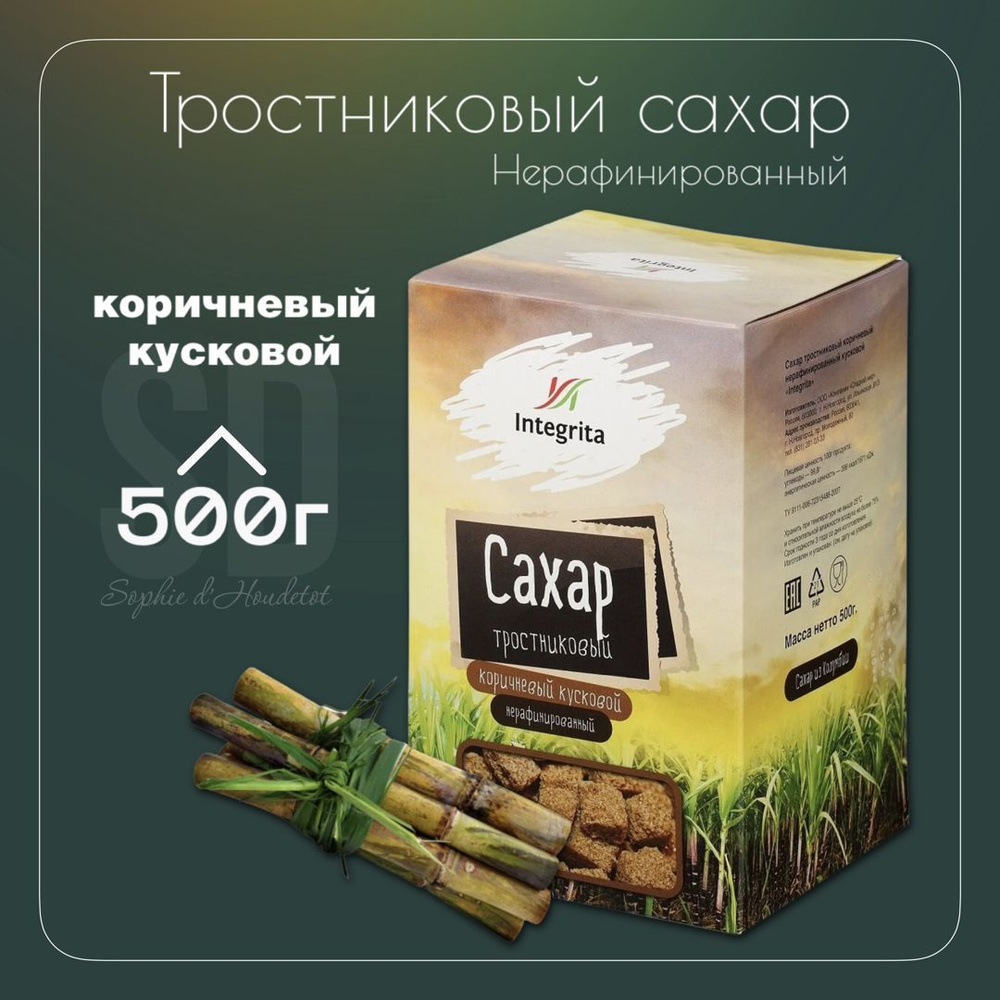 Сахар тростниковый коричневый кусковой 500гр #1