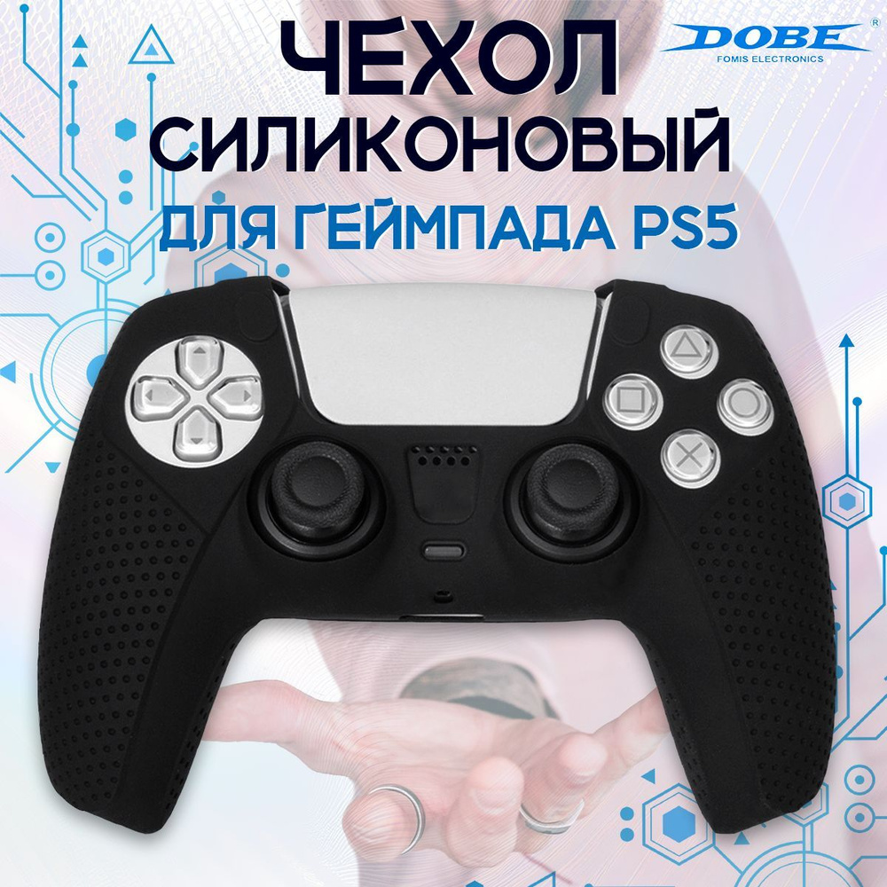 Силиконовый чехол для геймпада PS5 / защитный кейс джойстика Sony Playstation 5 Dualsense  #1