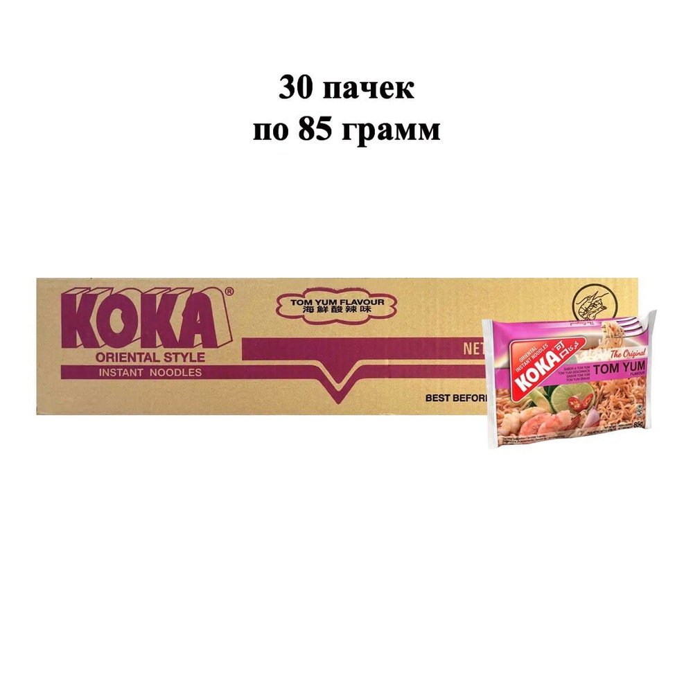 Лапша быстрого приготовления со вкусом Том Ям Ориджинал Koka, пачка 85 г х 30 шт  #1