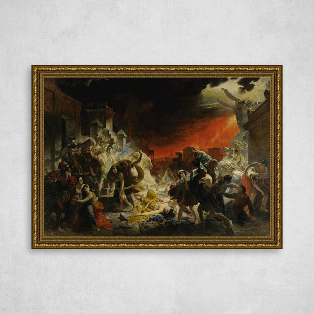 Картина на холсте в золотой багетной раме, Карл Брюллов "Последний день Помпеи", 71x50см / Галерейщикъ #1