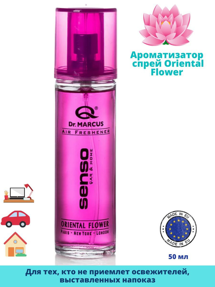 Dr.Marcus Нейтрализатор запахов для автомобиля, Oriental Flower, 50 мл  #1