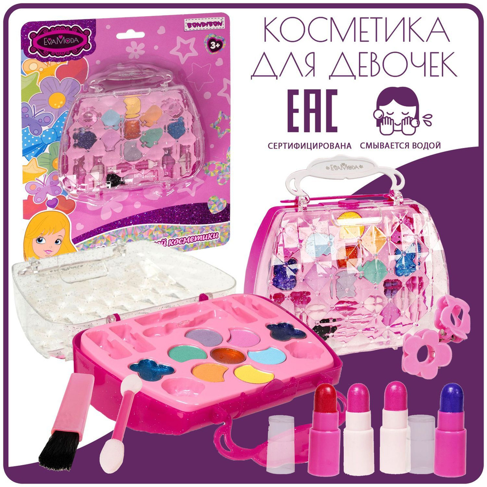 Набор детской декоративной косметики для девочек САКВОЯЖ в розовой сумочке EvaModa Bondibon подарочный #1