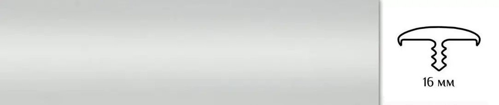 Мебельный Т-образный профиль(10метров) кант на ДСП 16мм, врезной, цвет: серый  #1