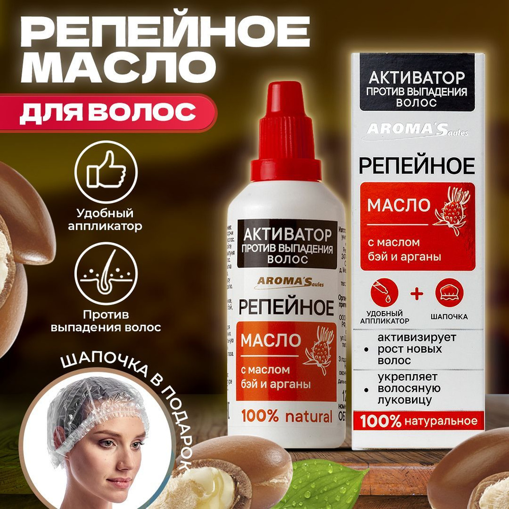 AROMA'Saules Масло для волос, 60 мл #1