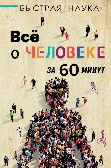 Марти Джопсон - Всё о человеке за 60 минут | Джопсон Марти  #1