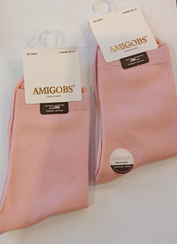 Комплект носков AMIGOBS, 2 пары #1
