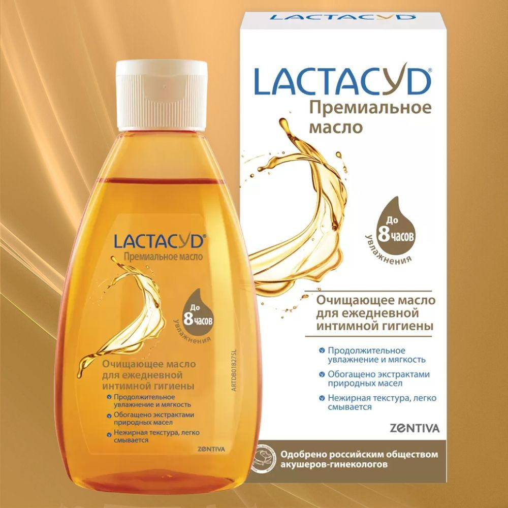 Лактацид / Lactacyd Премиальное масло для интимной гигиены д/женщин, мягкость и увлажнение, 200 мл  #1